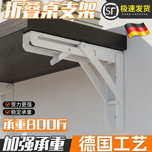 折叠桌支架墙壁上不锈钢可折叠支架桌子三角支架活动置物架支架