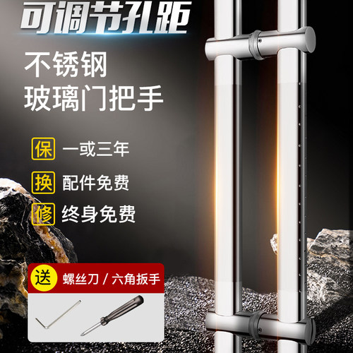 可调节孔距不锈钢玻璃门拉手大门把手重型拉门办公室玻璃门把手