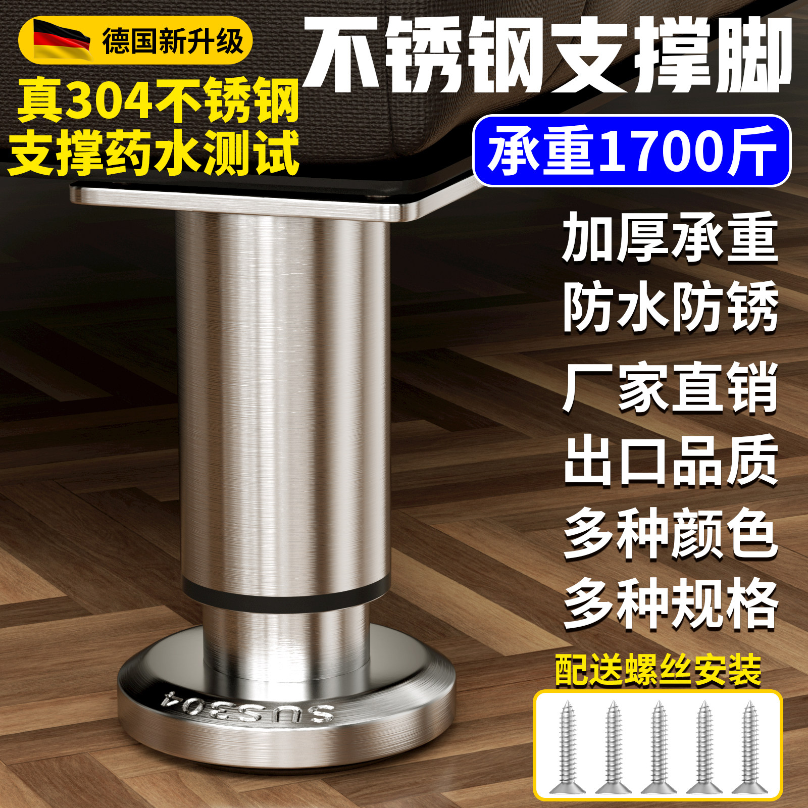 伸缩承重304不锈钢可调节支撑脚家具金属支架加高支撑腿垫高底座
