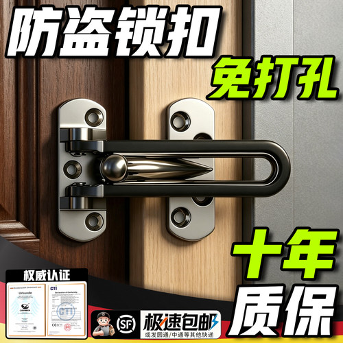 加厚新型卡扣防盗扣门扣保险锁扣