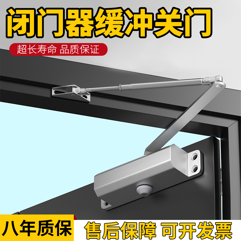 闭门器缓冲关门自动回弹家用神器