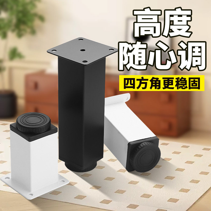 支撑脚方形可调节家具沙发脚支撑腿家具茶几脚垫浴室橱柜脚增高垫
