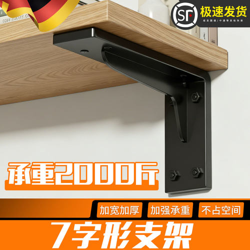 不锈钢三角支撑架90度直角支架
