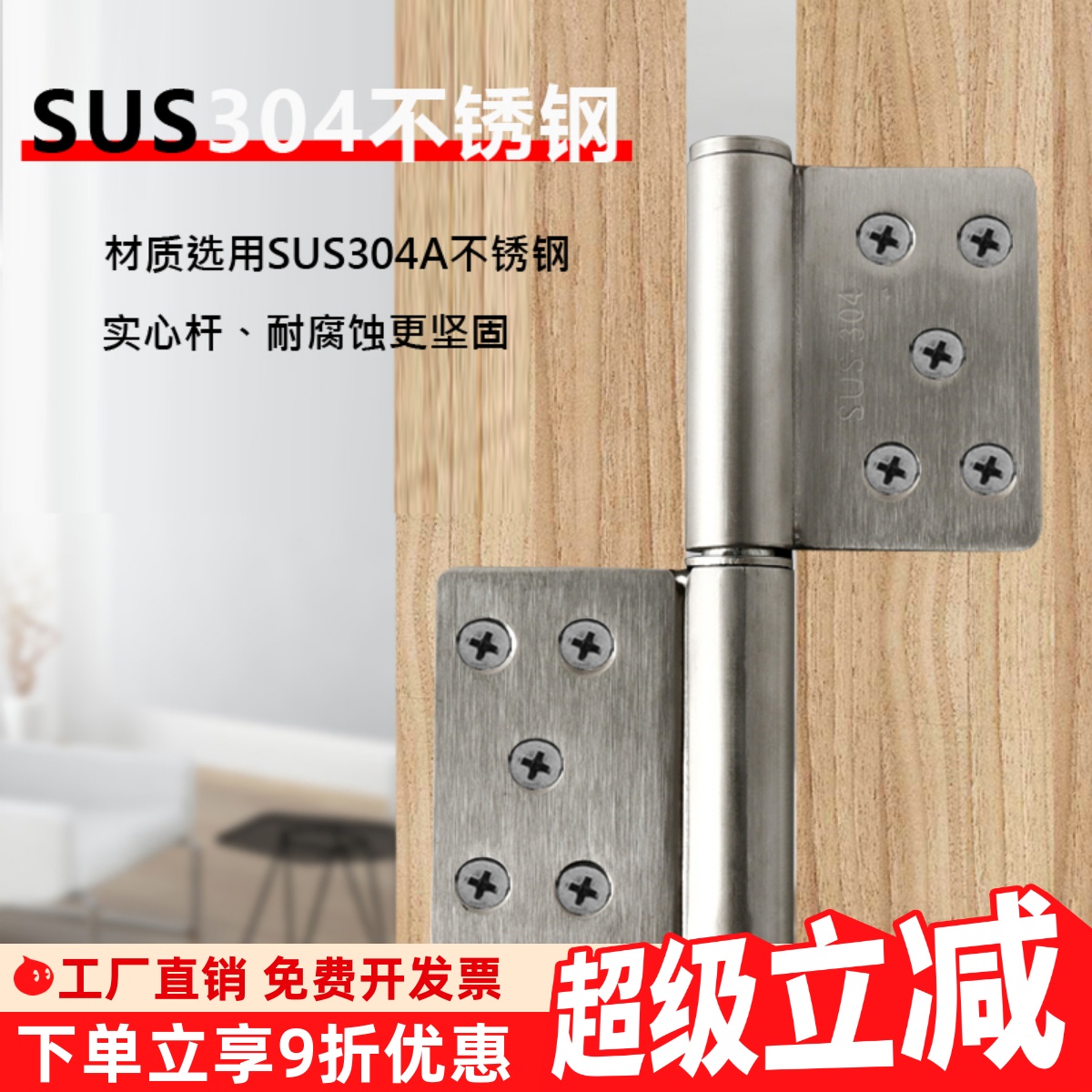 304不锈钢防火门卫生间旗形铰链
