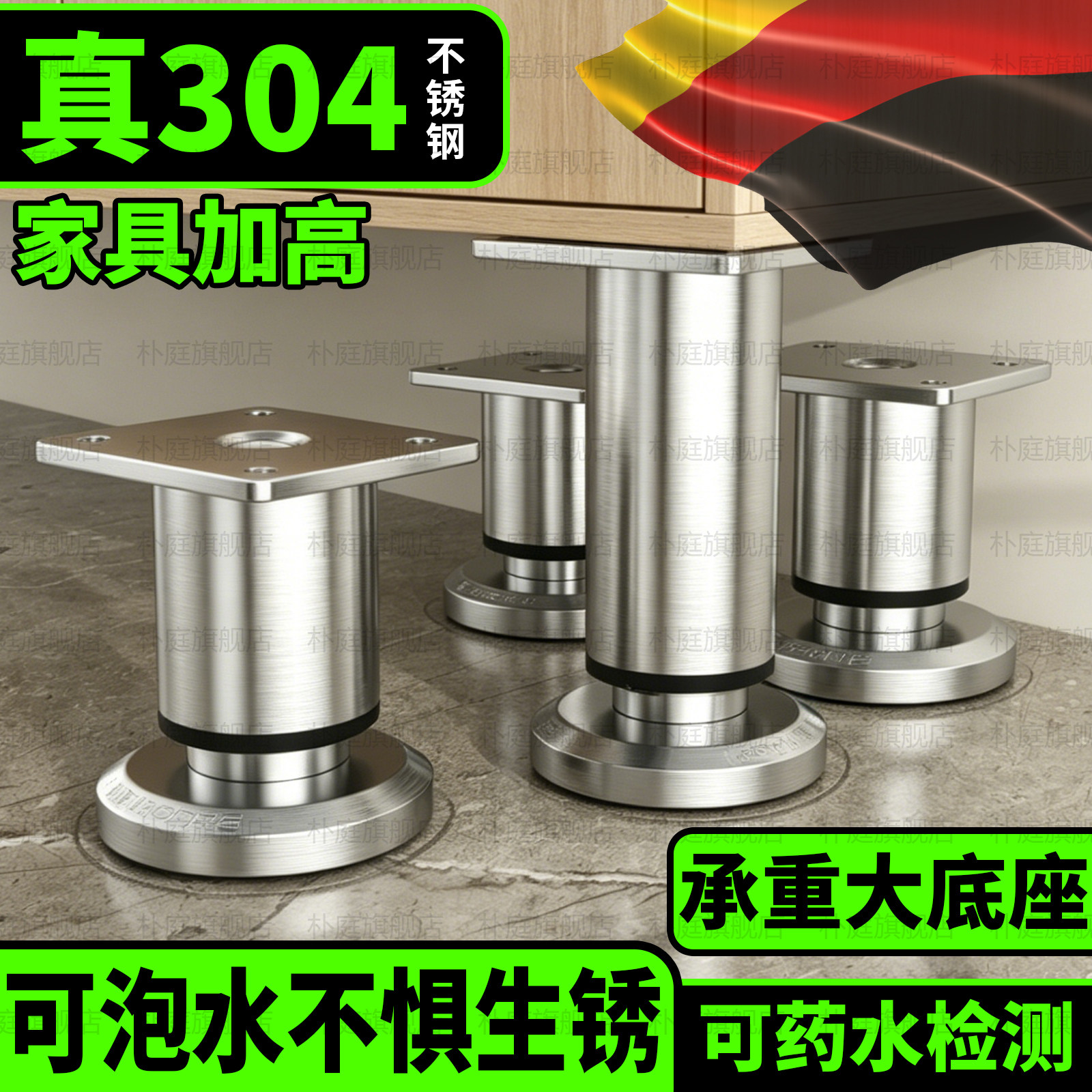 不锈钢可调节支撑脚电视柜支撑腿茶几桌腿沙发床腿高底座增高承重