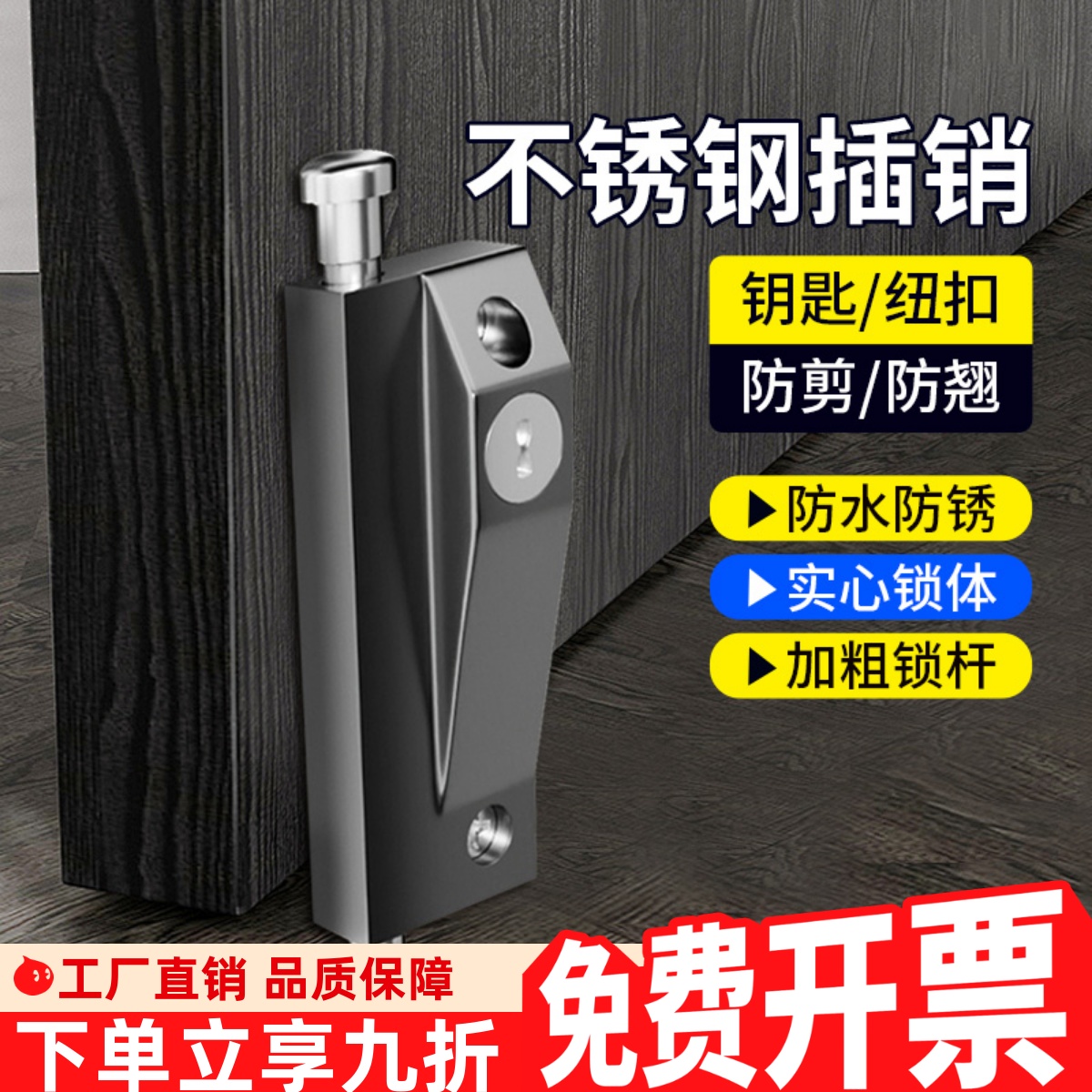 玻璃有框门地锁旋转门插销钥匙锁