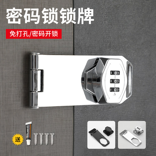 柜子防盗密码锁抽屉锁具对开门锁