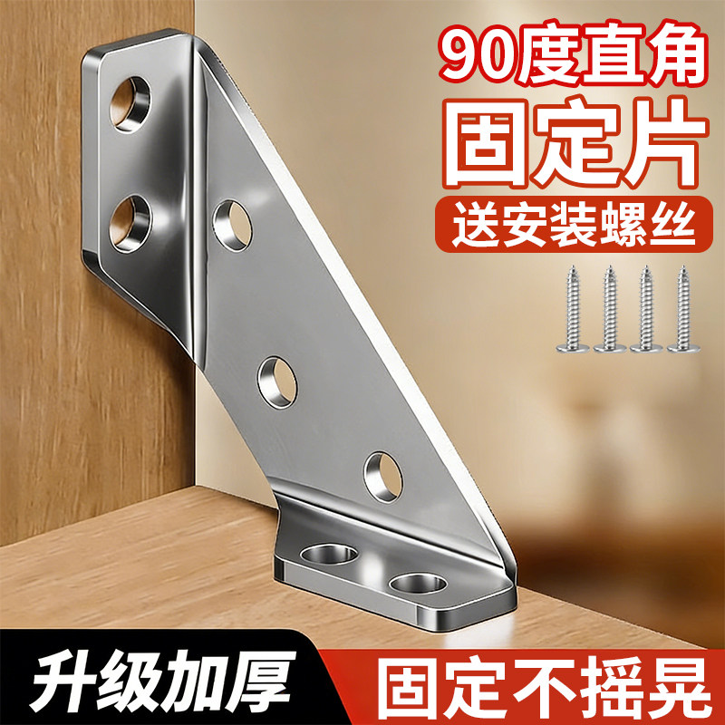 90度直角固定片不锈钢加厚角铁