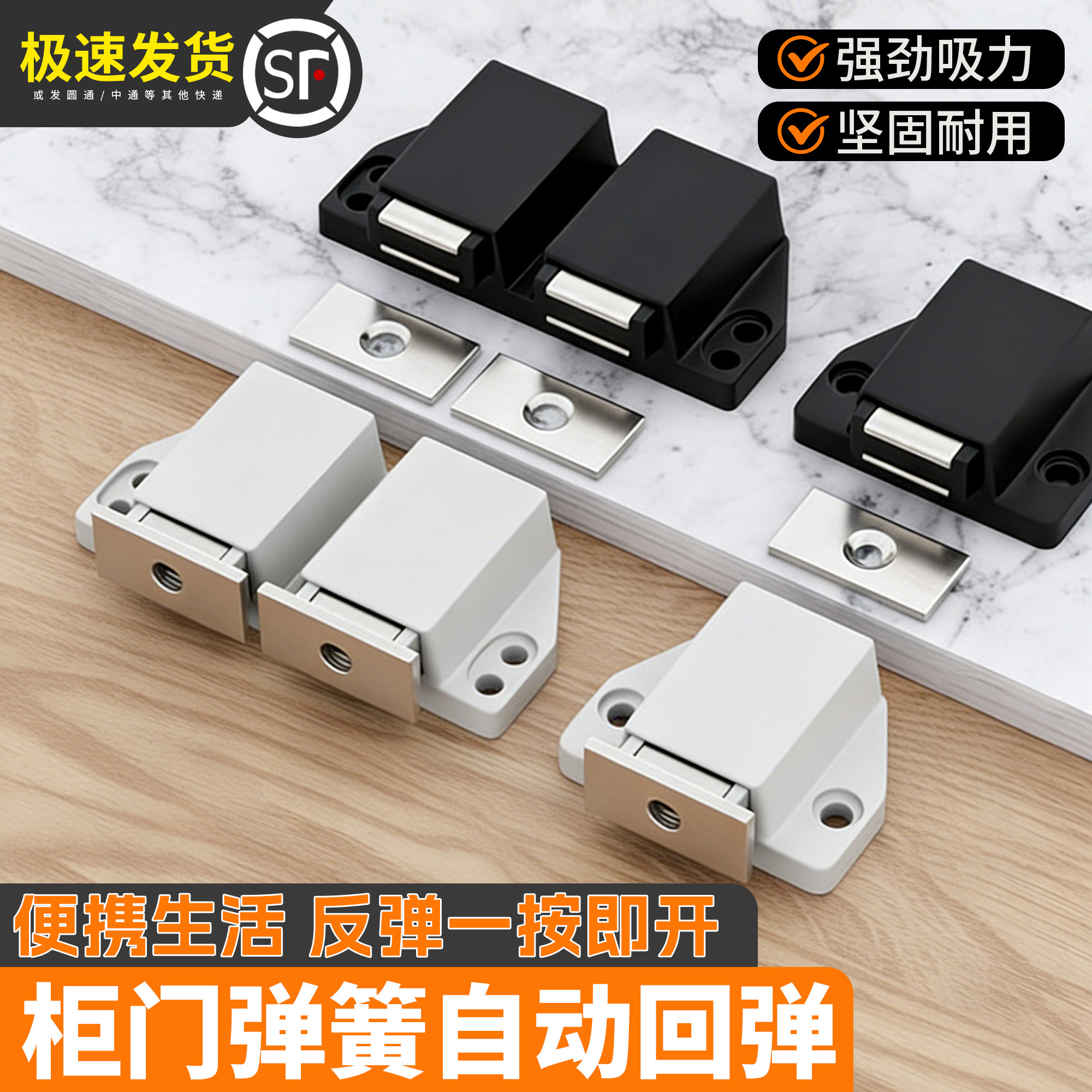 柜门弹簧自动回弹磁碰门吸式自动弹力开关衣柜门单双门碰回弹锁扣