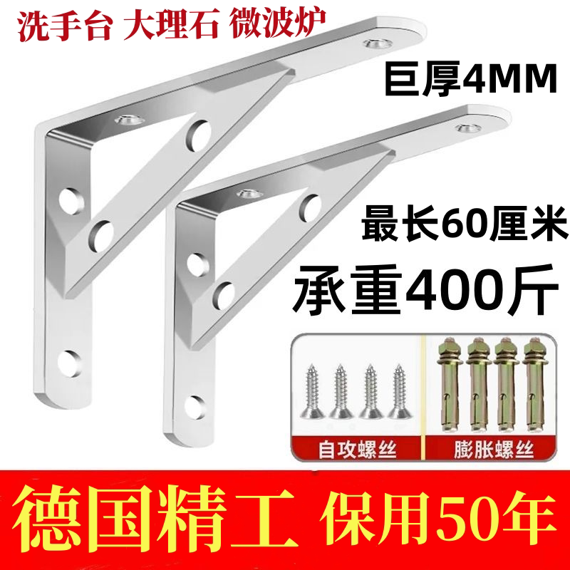 304加厚不锈钢三角支架三角架托图片