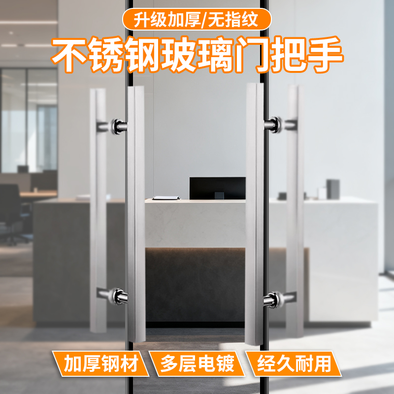 不锈钢玻璃门把手加厚款方管拉手