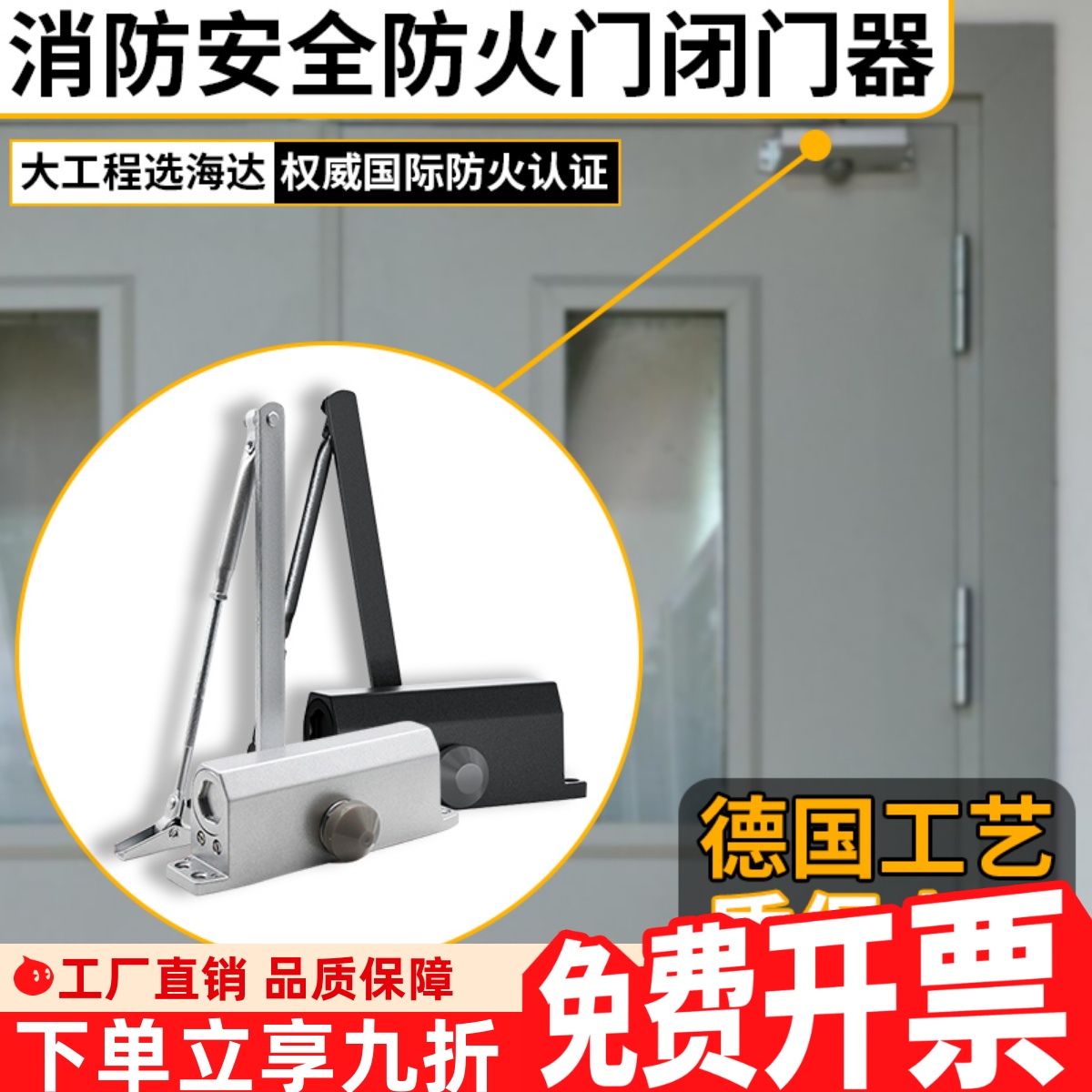 消防安全防火门闭门器液压缓冲器