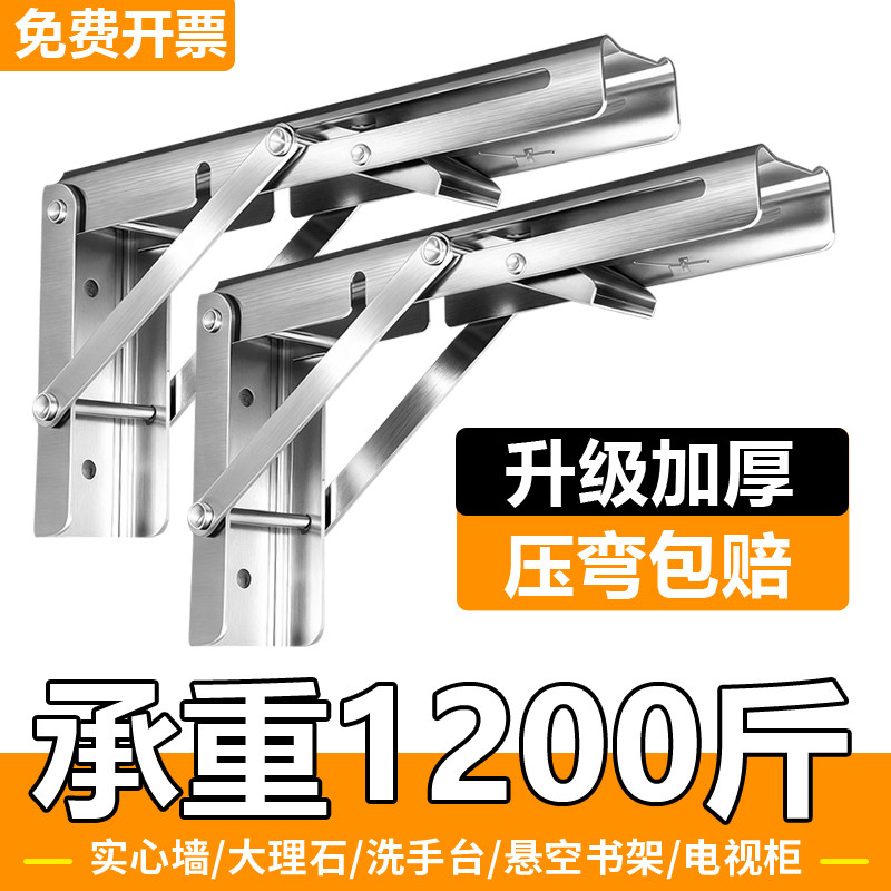 折叠支架304不锈钢三角支架墙壁