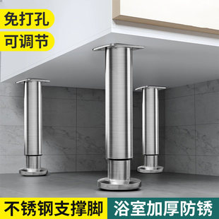 不锈钢支撑脚浴室防锈免打孔可调节茶几沙发脚电视柜脚伸缩家具脚