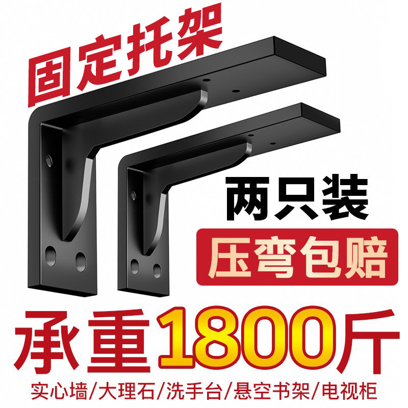 固定托架I型墙上承重三角支撑架