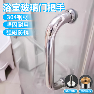 玻璃门把手304不锈钢铜芯加厚淋浴房拉手浴室卫生间移动门把手L型
