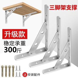 三脚架支撑承重托架墙上直角固定件层板拖角铁架不锈钢直角固定件