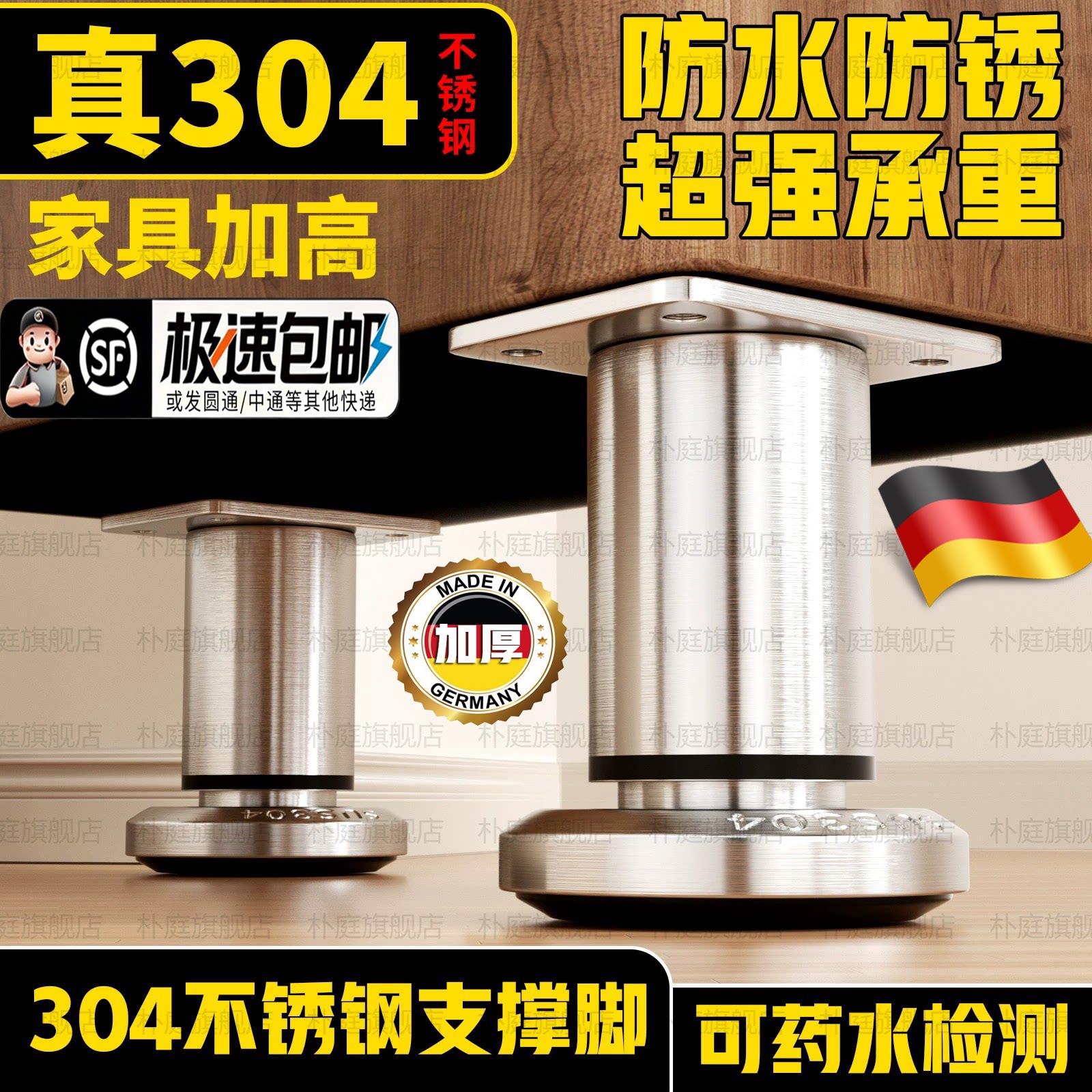 不锈钢调节支撑脚垫高底座家具腿图片