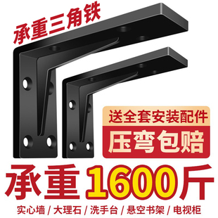承重三角铁重型不锈钢层板拖固定托架直角铁支撑架三角架墙上托架