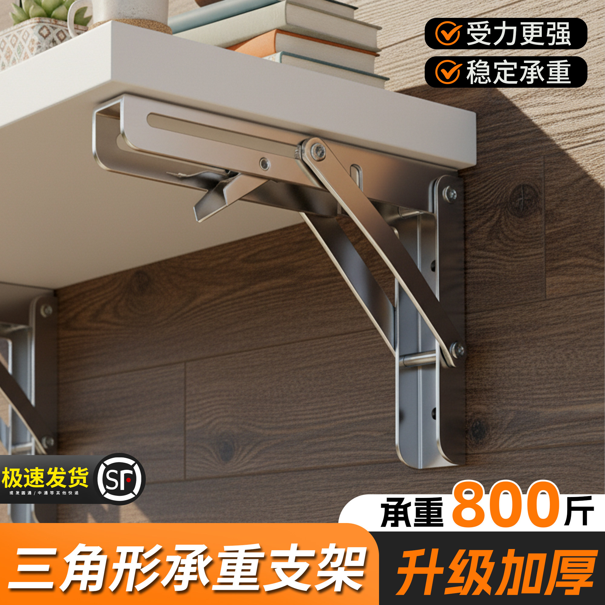 三角形承重支架不锈钢墙壁挂折叠支撑架餐桌用活动边置物90度支架,基础建材,层板拖,淘宝优惠券,粉丝福利购,淘宝优惠卷