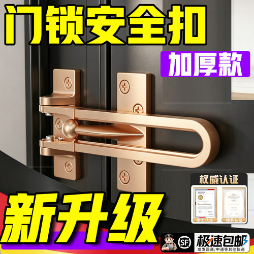 加厚新型卡扣防盗扣门扣保险锁扣