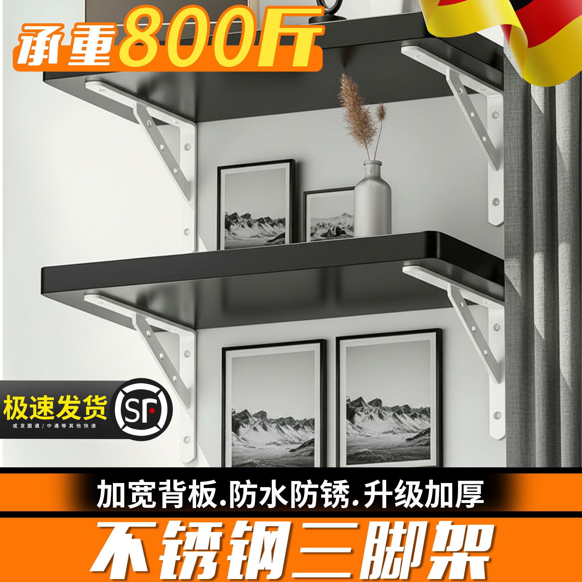 不锈钢三角架支撑架墙上加厚置物架直角固定层板托隔板承重支架托,基础建材,层板拖,淘宝优惠券,粉丝福利购,淘宝优惠卷