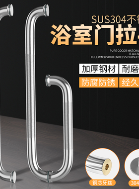 淋浴房拉手玻璃门把手304不锈钢铜芯加厚浴室卫生间移动门把手L型