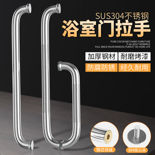 淋浴房拉手玻璃门把手304不锈钢