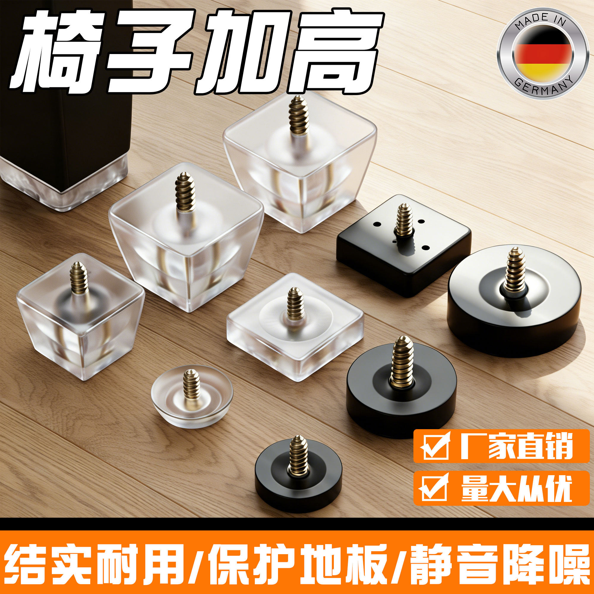 椅子加高静音地脚钉硅胶脚钉塑料透明脚垫桌子椅子凳子圆形加厚