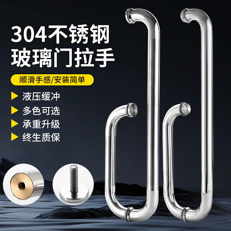 淋浴房把手304不锈钢浴室玻璃门把手厕所卫生间玻璃推拉门把手L型