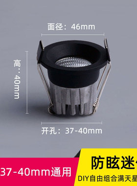 黑色防眩迷你led小射灯嵌入式3W5W开孔4公分CM40 38mm酒柜天花灯