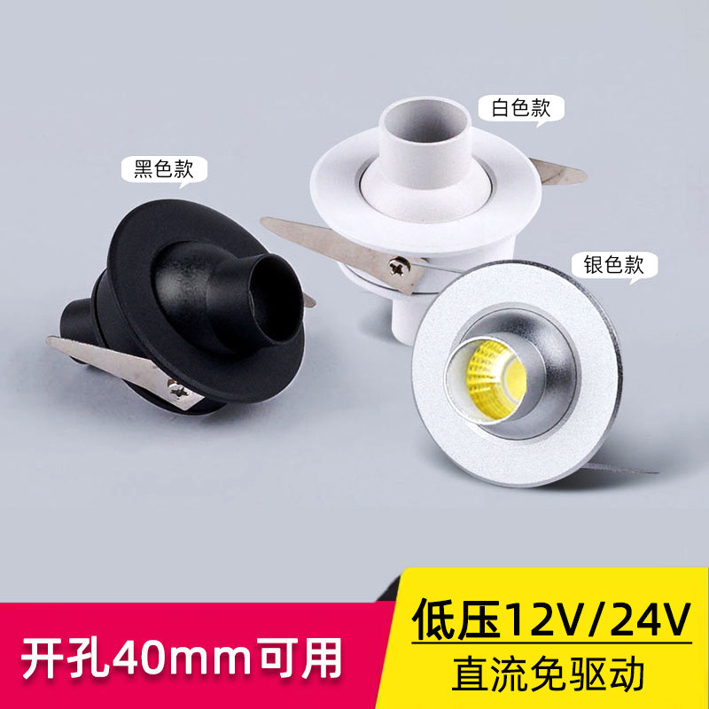 12V24V低压防眩小射灯led酒柜展柜灯1W3W开孔4公分40mm聚光牛眼灯