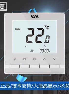唯嘉温控器V292T水地暖执行液晶控制器开关面板1718电热驱动器