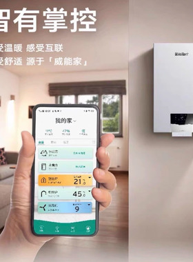 威能壁挂炉智能网关getway新款原装远程控制器VC100PCN锅炉温控器