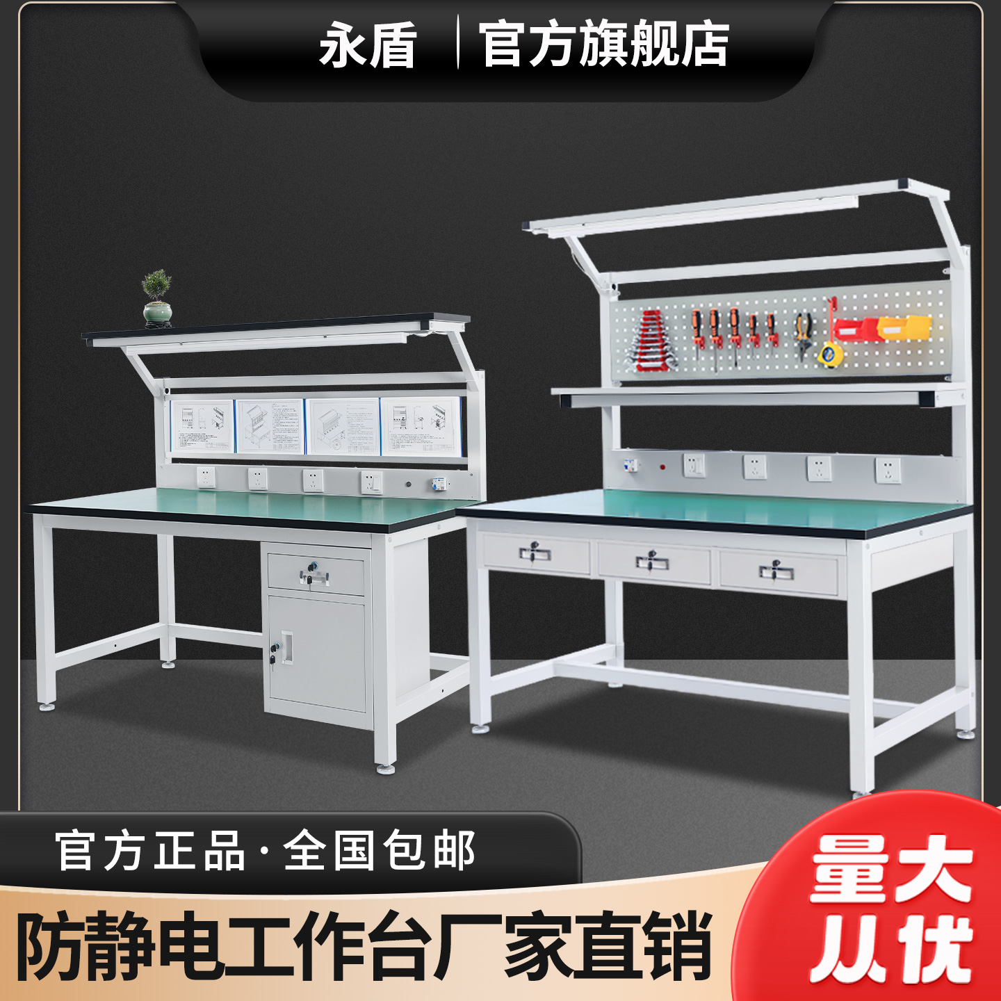 防静电焊接台图纸看板工厂车间流水线 线质检维修检验台实验室工