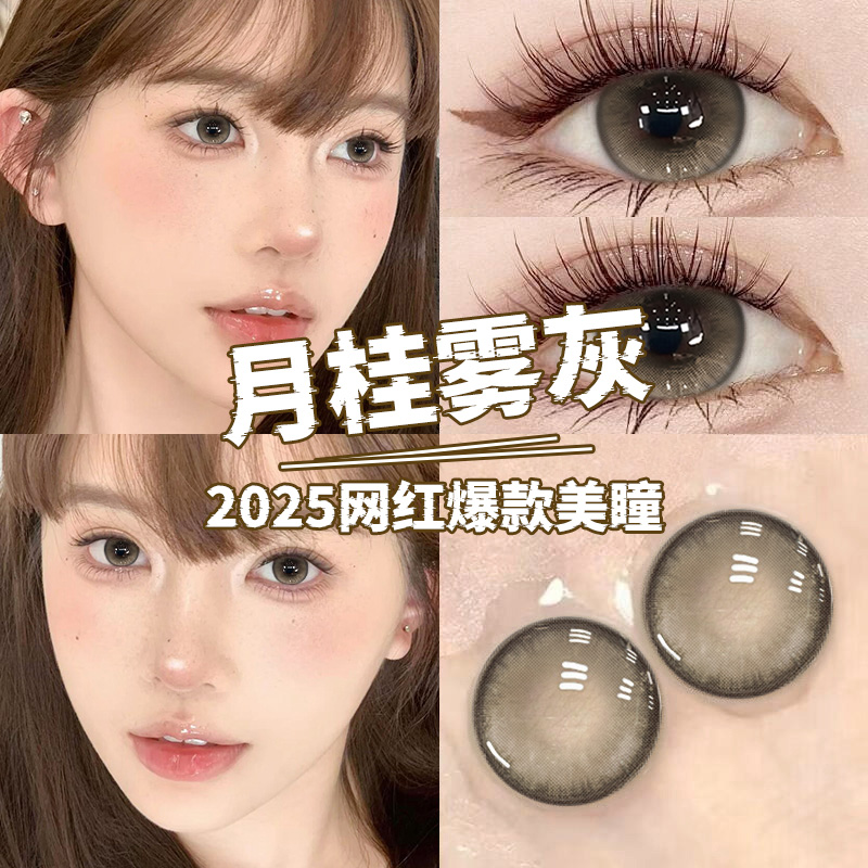 Maylofi纯欲风美瞳日抛30片一次性10片大小直径混血隐形眼镜舒适