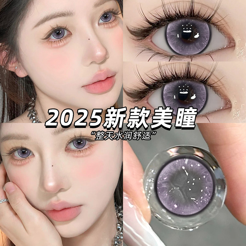 2025独家新款美瞳日抛，囤货装