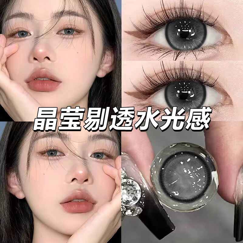 买一送一】Maylofi灰色美瞳半年抛14.5mm大直径混血纯欲隐形眼镜