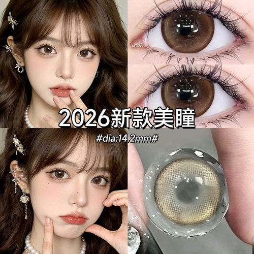 日抛美瞳30片自然伪素颜