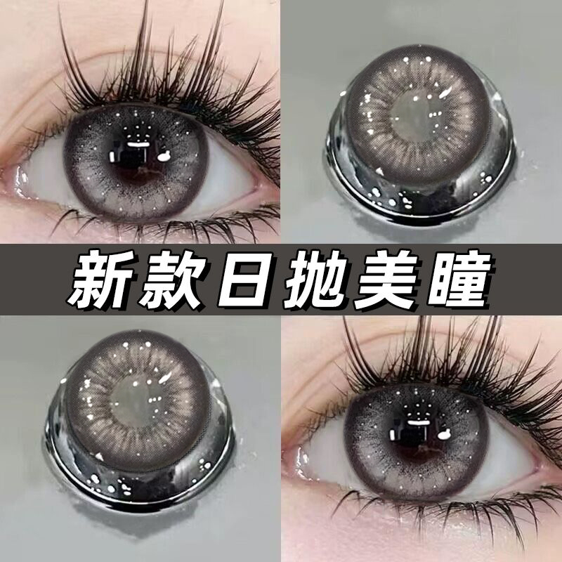 Maylofi美瞳日抛灰色混血一次性大小直径隐形眼镜正品官方旗舰店