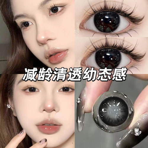 Maylofi美瞳日抛30片一次性大小直径10片装黑色纯欲婚礼隐形眼镜