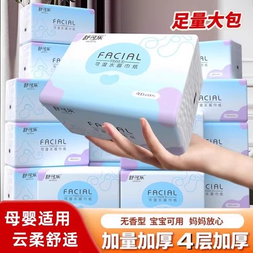 A1舒可乐可湿水面纸4层加厚母婴适用云柔舒适家用纸巾足量大包