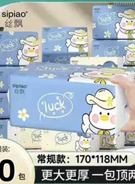 丝飘260张优质抽纸【5层加厚】母婴适用云柔舒适家用擦手纸