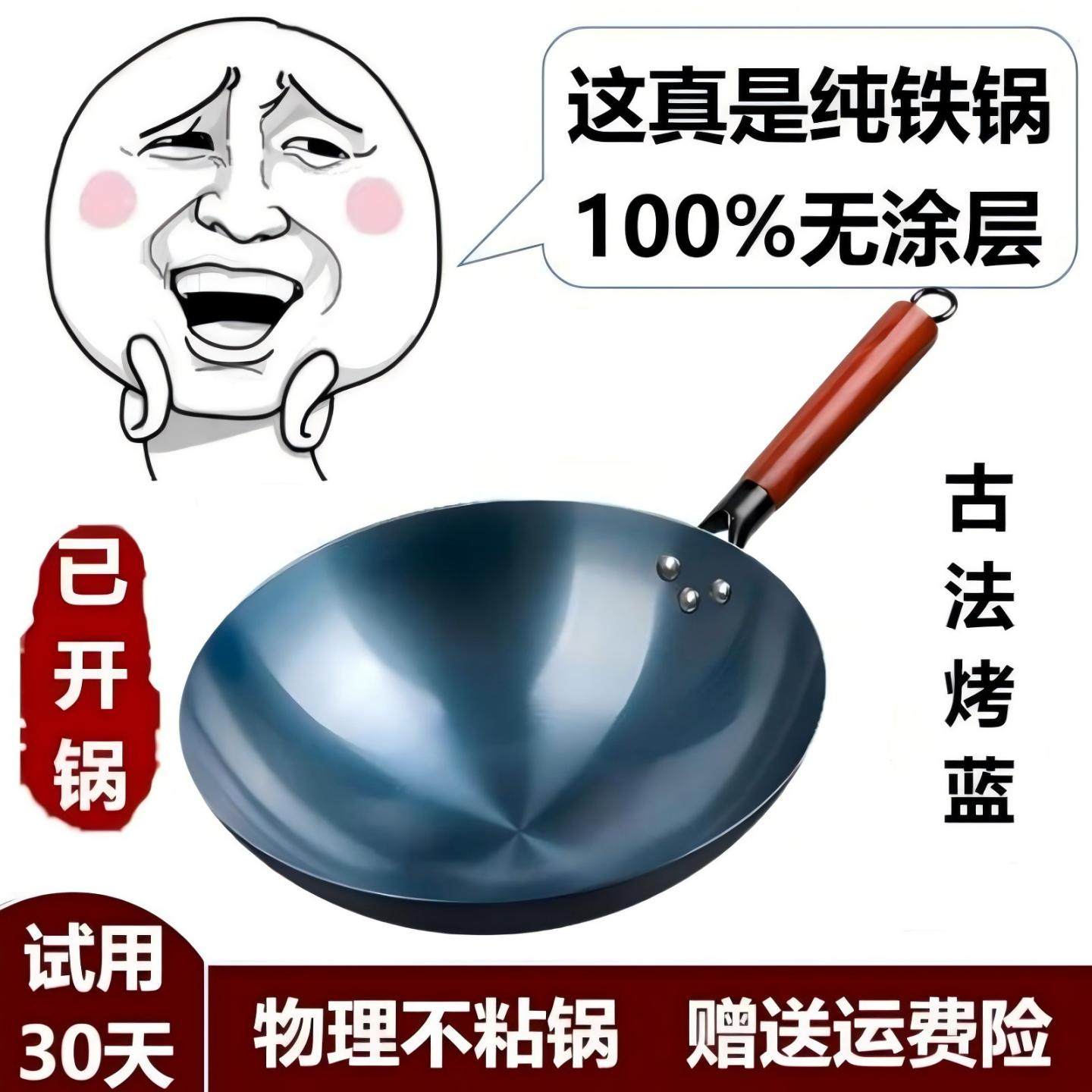家用铁锅张丘手工铁锅同款炒菜锅官方旗舰不粘锅无涂层炒锅炒菜锅