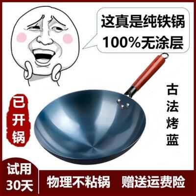 老式铁锅家用炒锅无涂层不粘锅张丘铁锅同款商用炒菜锅薄款铁锅
