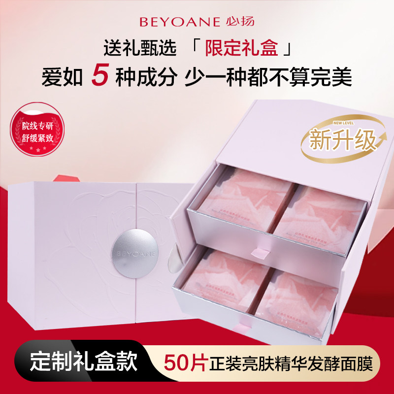 【定制礼盒款】必扬亮肤精华护肤套装保湿紧致舒缓修护抗老护肤品