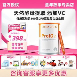 童年故事爱彼呵粉剂酵母益生菌复合粉波森莓m16v接骨木莓进口粉剂