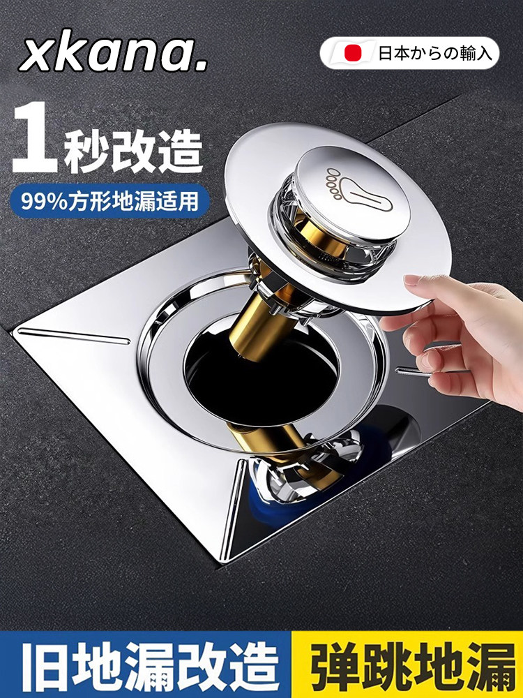 使用脚步！采购产品地漏除臭器，脚操作防虫除臭器，浴室地漏，防,家庭/个人清洁工具,地漏防臭器,淘宝优惠券,粉丝福利购,淘宝优惠卷