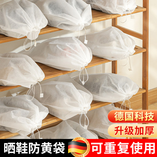 高档【德国】鞋子收纳袋晒鞋防黄神器防尘鞋套鞋袋无纺布装小白鞋