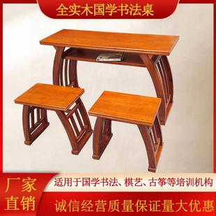 书法桌中式国学桌实木学校课桌椅培训辅导班专用书画 画桌马鞍桌